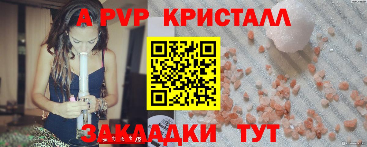 APVP Соль Артёмовский