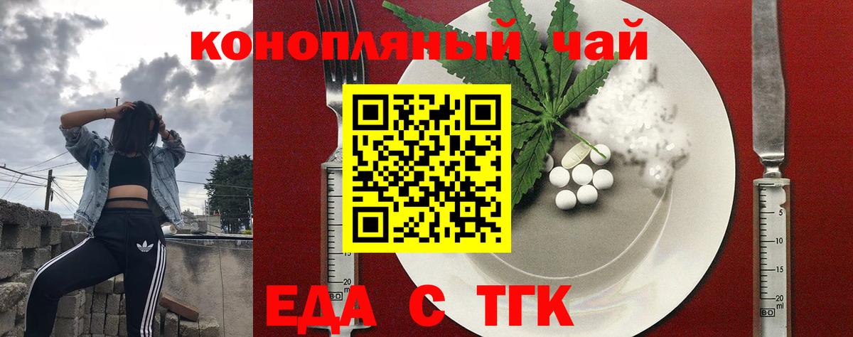Cannafood марихуана  Вход с VPN  Артёмовский 