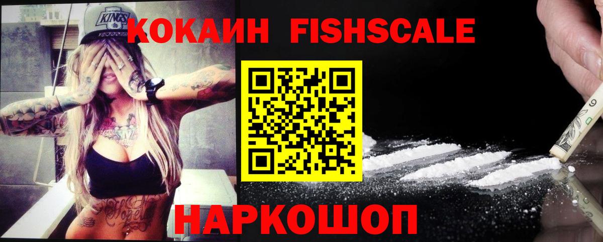 Кокаин 99% Артёмовский