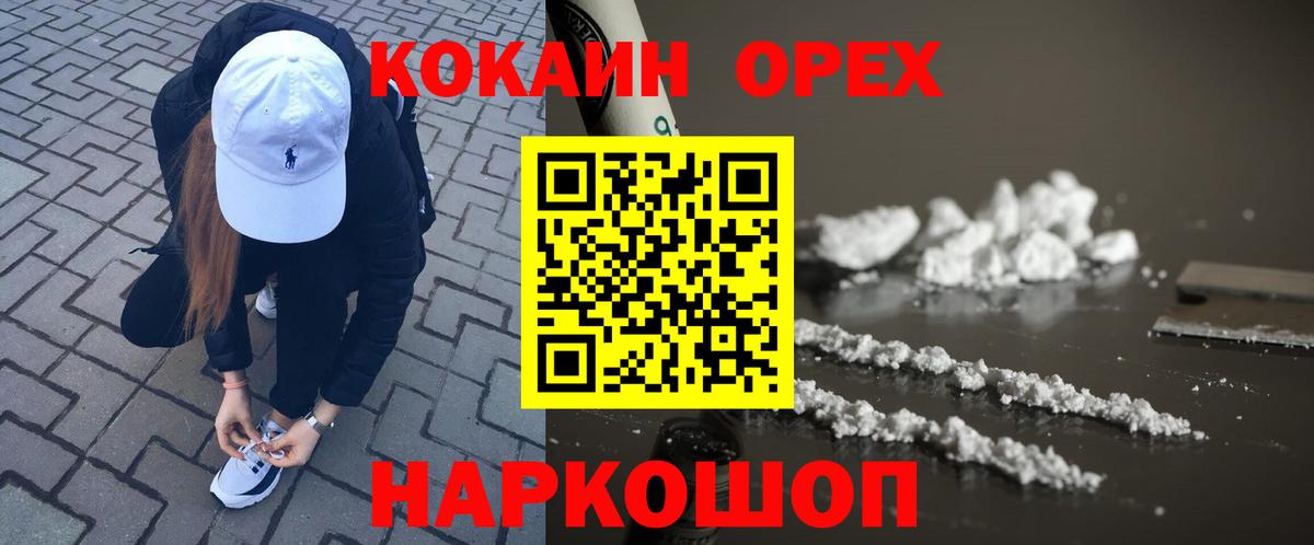 COCAIN  Вход с VPN  Артёмовский  Кокаин Перу  Кокаин Columbia 