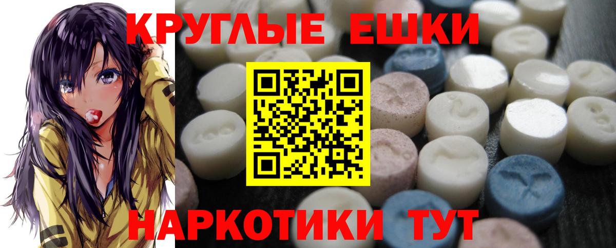 Экстази TESLA Артёмовский