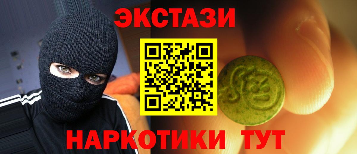 Ecstasy Philipp Plein  Вход с VPN  Экстази  Артёмовский  ЭКСТАЗИ XTC 