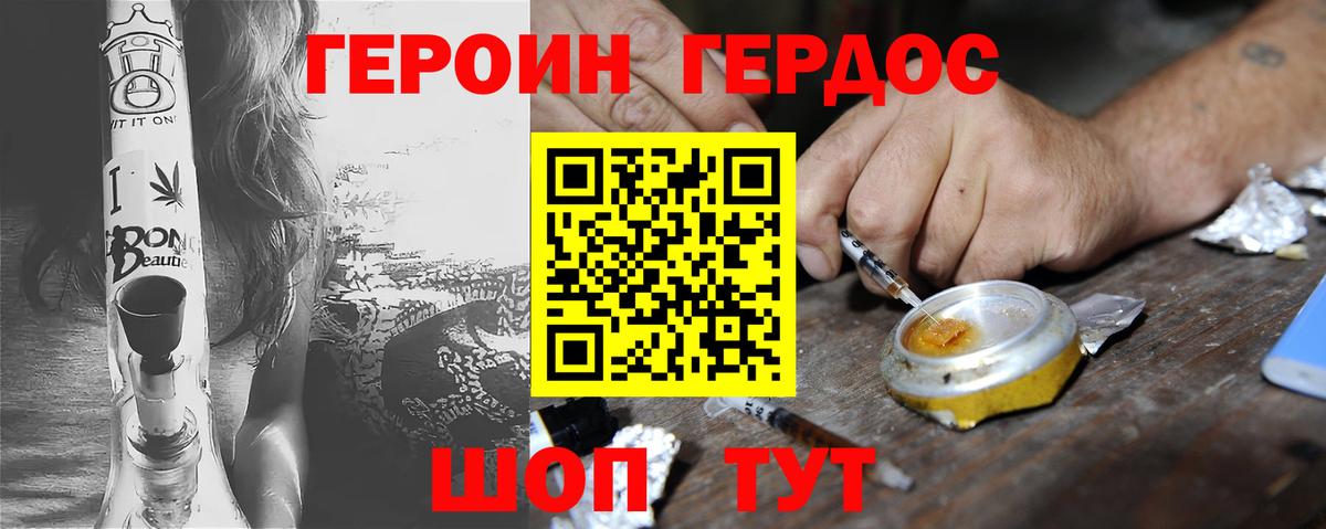 Героин гречка Артёмовский