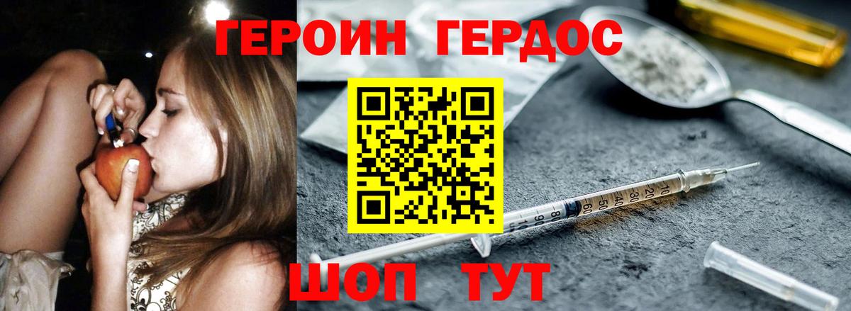 Артёмовский  ГЕРОИН VHQ  Вход с VPN 