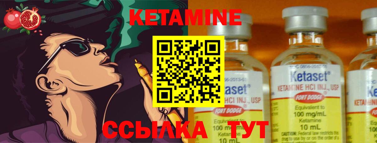 Артёмовский  КЕТАМИН VHQ  mega зеркало  Вход с VPN 