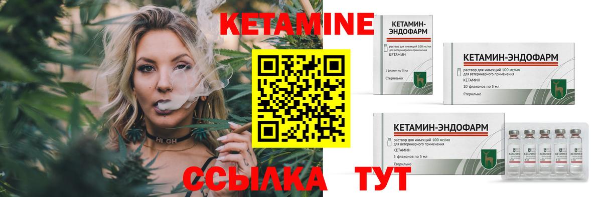 Кетамин ketamine Артёмовский