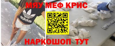мефедрон VHQ Шебекино