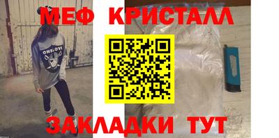 мефедрон VHQ Шебекино