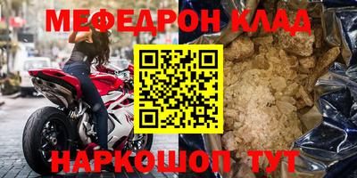 метамфетамин Шелехов