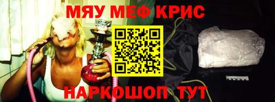 мефедрон VHQ Шебекино