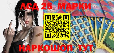 марки lsd Шахты