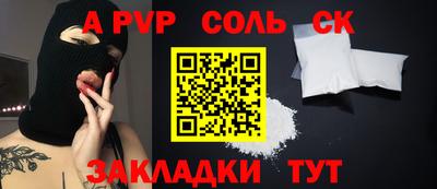 метамфетамин Шелехов
