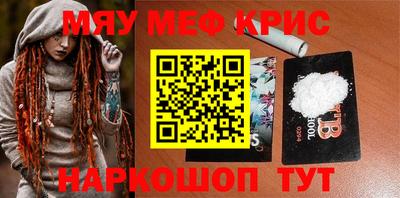 метамфетамин Шелехов