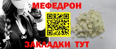метамфетамин Шелехов
