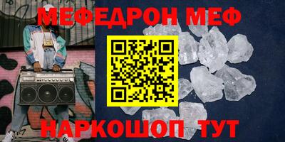 метамфетамин Шелехов