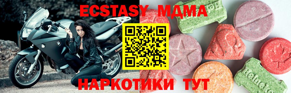 MDMA молли Артёмовский