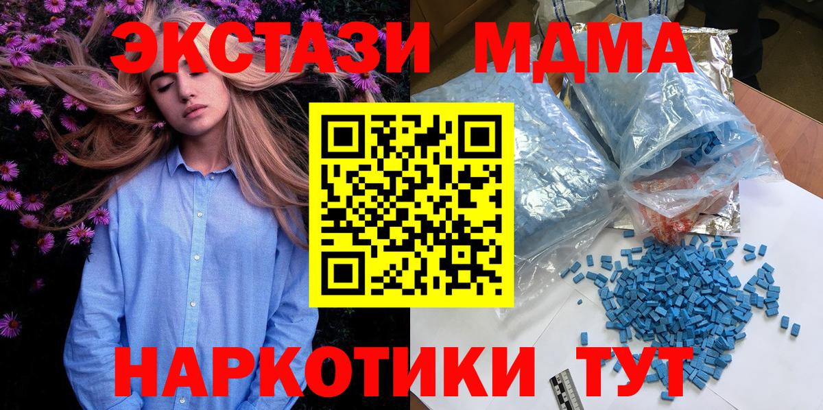 MDMA Molly  МДМА  Артёмовский  Вход с VPN  MDMA молли 