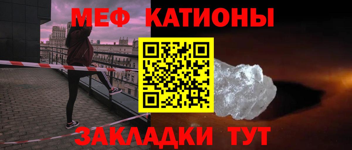 Мефедрон кристаллы Артёмовский