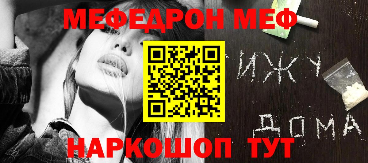 МЕФ  МЯУ-МЯУ VHQ  МЯУ-МЯУ  Вход с VPN  МЯУ-МЯУ мука  Артёмовский 