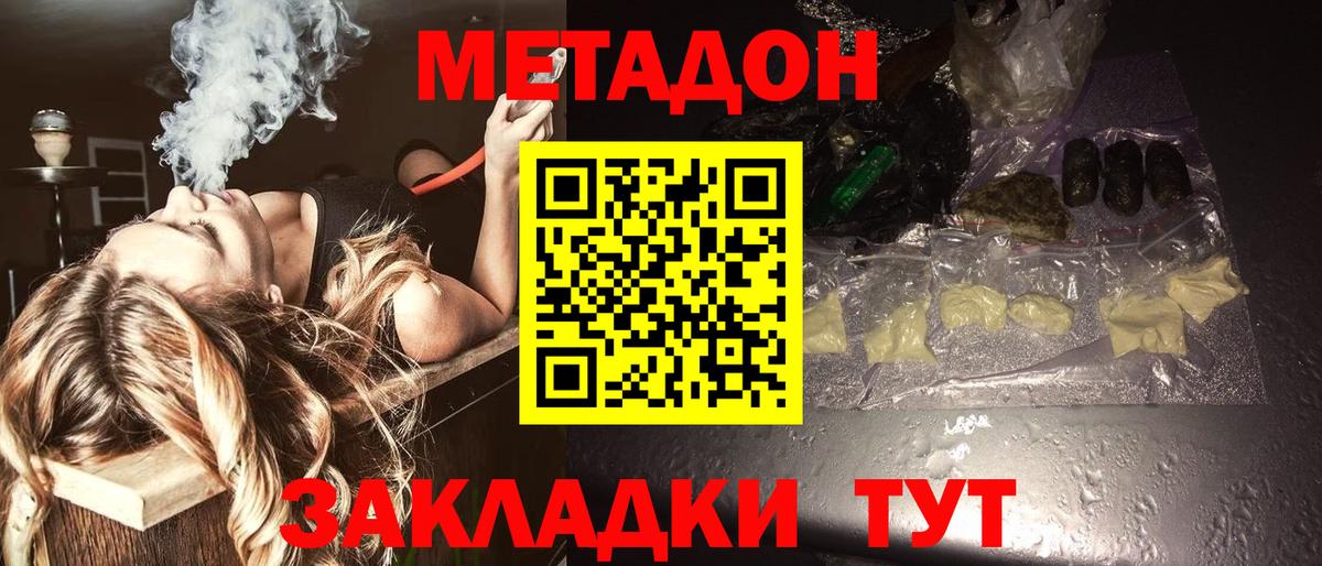 Метадон methadone  Вход с VPN  Метадон methadone  Артёмовский 