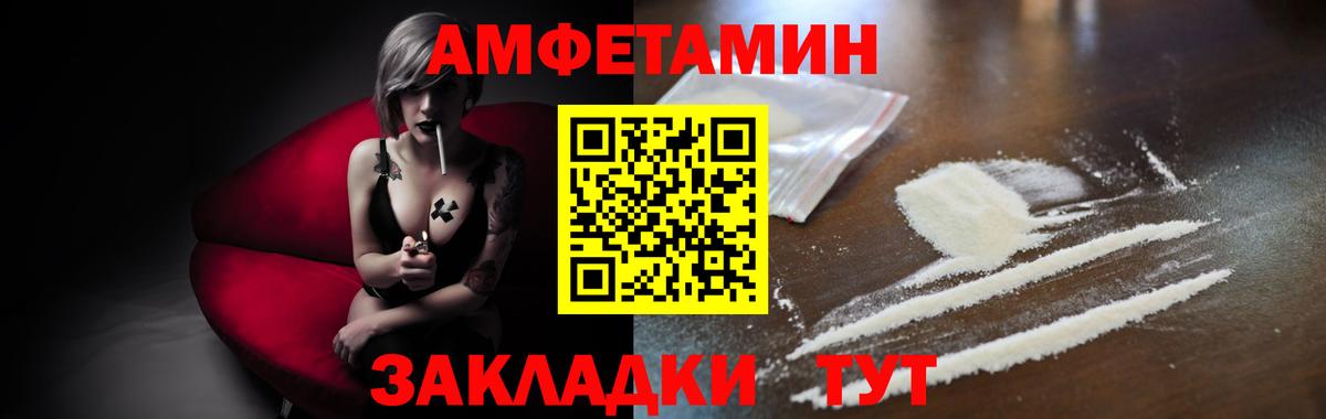 Первитин Декстрометамфетамин 99.9%  Вход с VPN  Артёмовский 