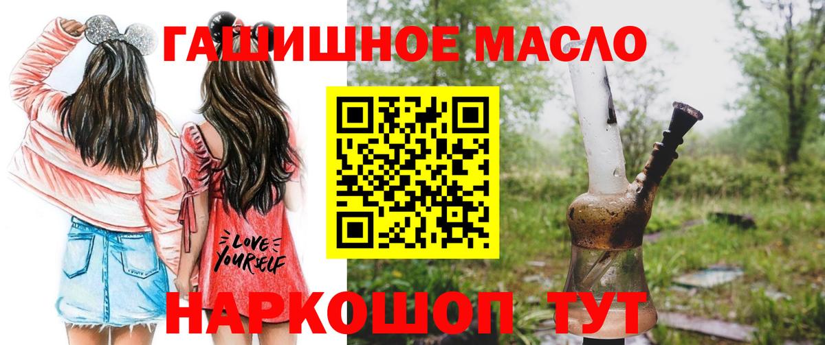 Дистиллят ТГК гашишное масло Артёмовский