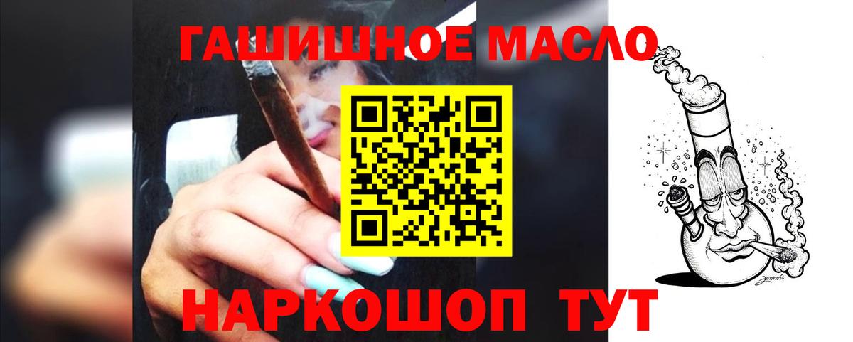 Артёмовский  Дистиллят ТГК концентрат  Вход с VPN  Дистиллят ТГК вейп с тгк 