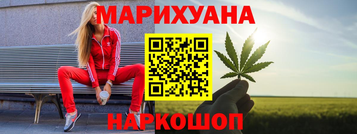 Артёмовский  МАРИХУАНА тримм  Каннабис AK-47  Марихуана AK-47  Вход с VPN 